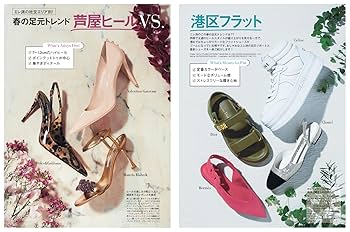 25ans 2023年5月号増刊 横浜流星特別版 | ハースト婦人画報社