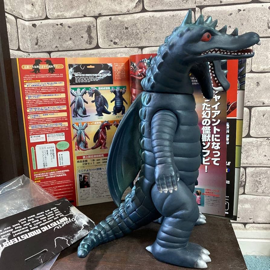 ジャイアント三つ首竜 Amazon.co.jp: ハイパーホビー誌上限定 幻のジャイアント三つ首