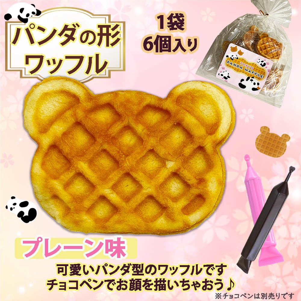 ワッフル 国内製造 ベルギーワッフル わっふる プレーン 個包装 20個