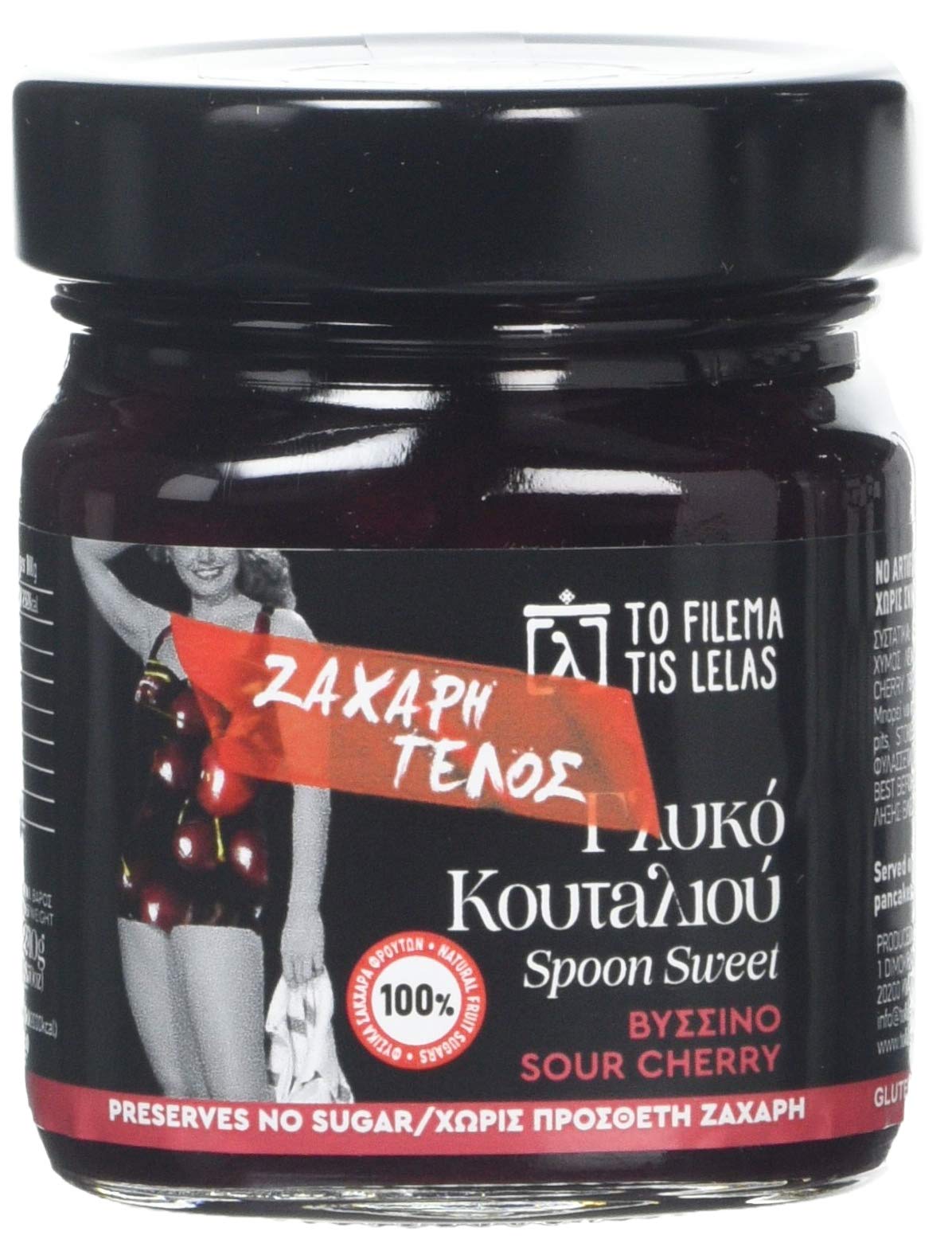 To Filema Tis Lelas Sour Cherry Spoon Sweet 2 x 240g – Handmade Greek Fruit Preserve, No Added Sugar, Vegan & Gluten Free, Traditional Artisan Dessert Topping