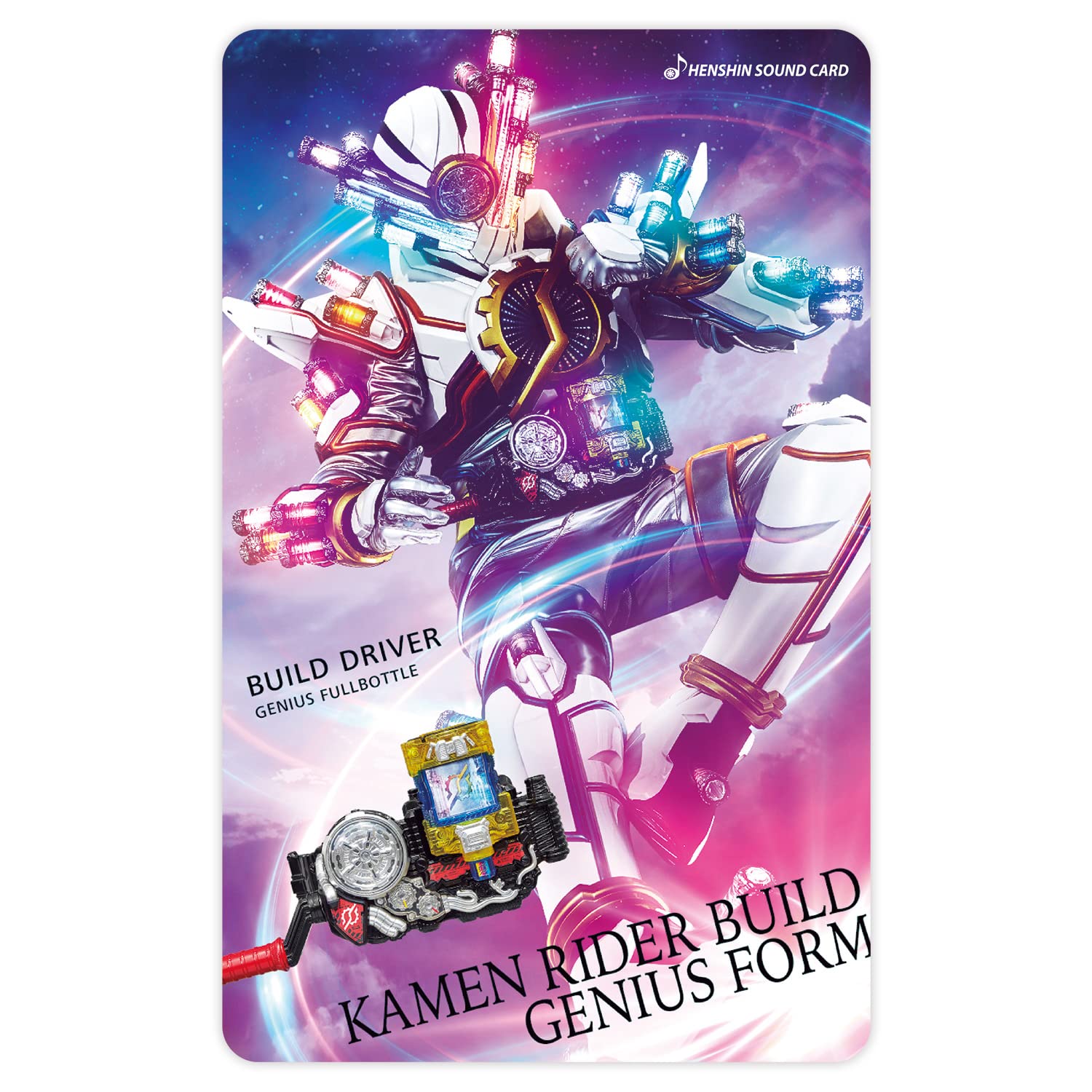 Amazon | 仮面ライダー 変身サウンドカードセレクション アソート
