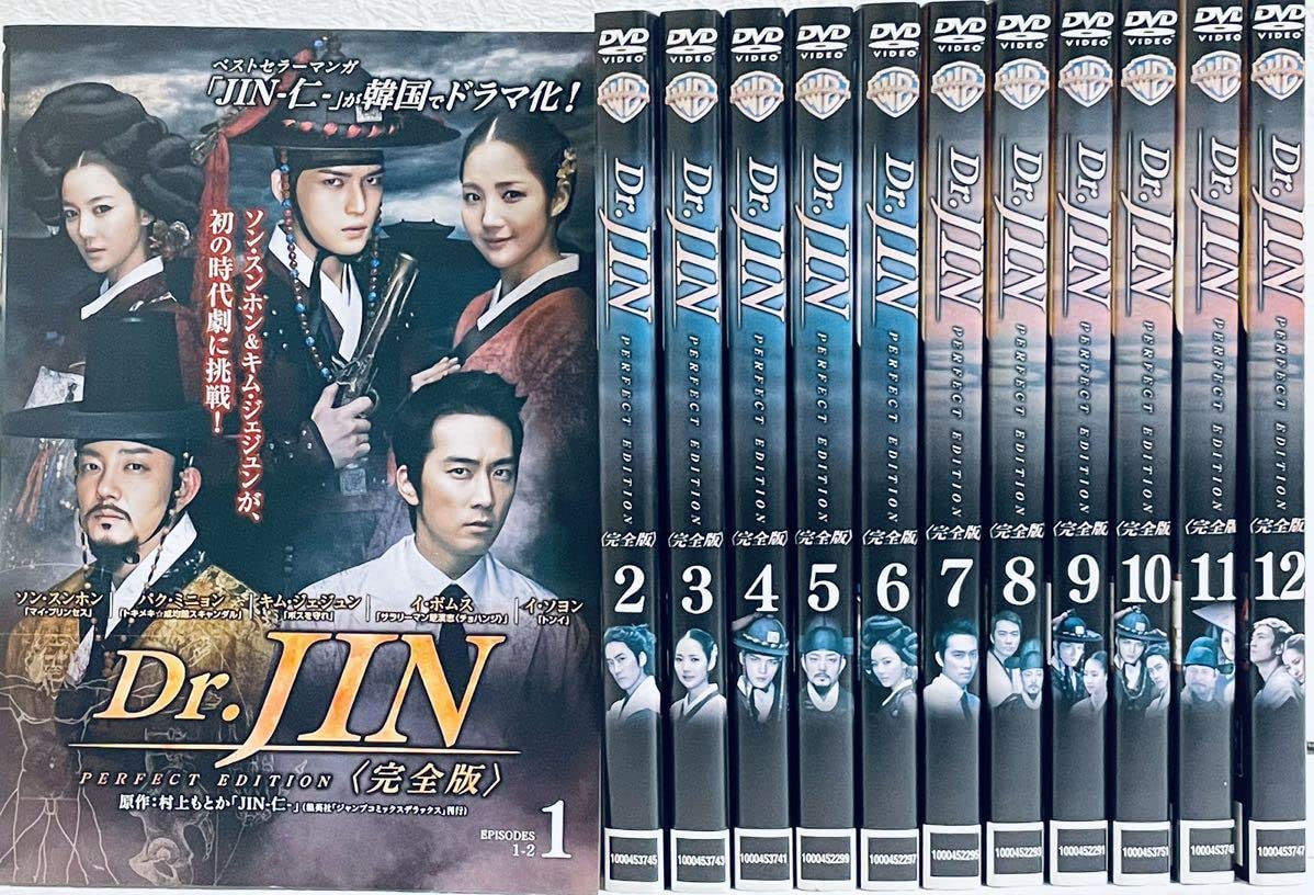 Amazon.co.jp: Dr.JIN PERFECT EDITION (完全版) 全12巻 レンタル版DVD 