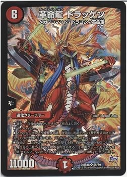デュエルマスターズ 爆ぜる革命 ドラッケンA 爆ぜる革命ドラッケンA(7/20) | SR | ドラゴンスター | デュエル