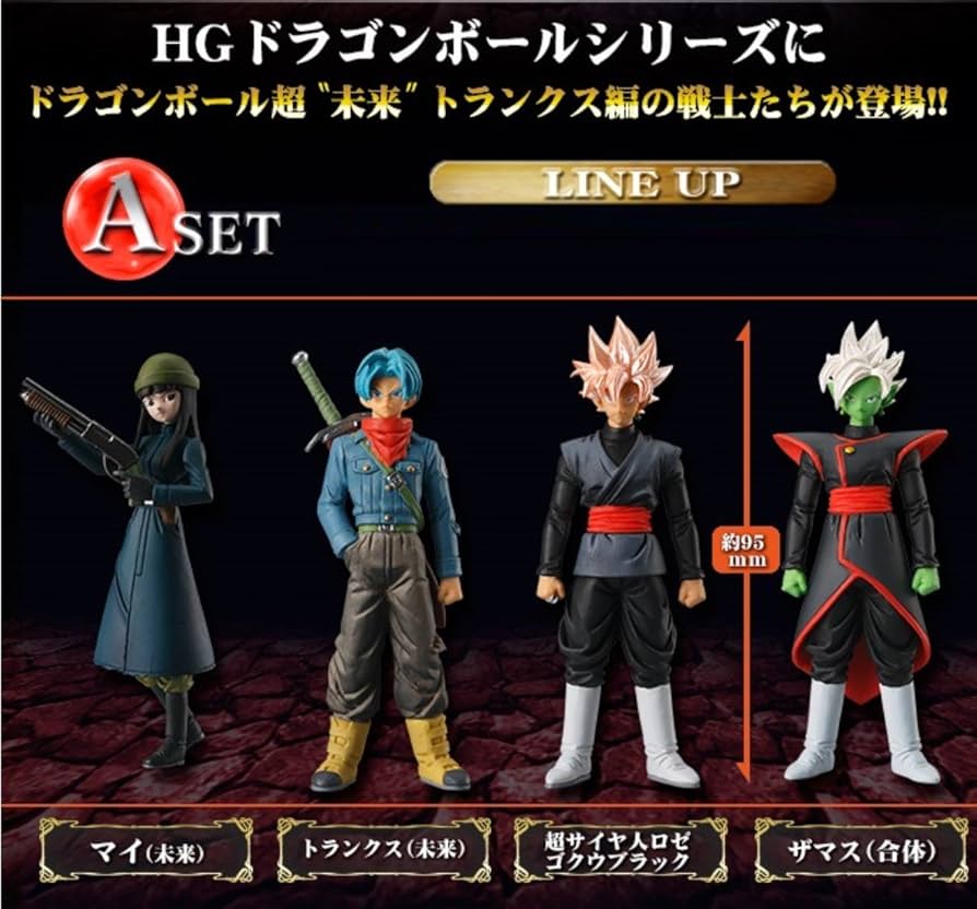 Amazon.co.jp: ドラゴンボール超 “未来”トランクス編 A （マイ