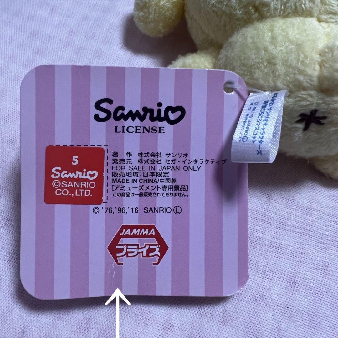 ゆるかわ サンリオキャラクターズ 表情コロコロマスコット