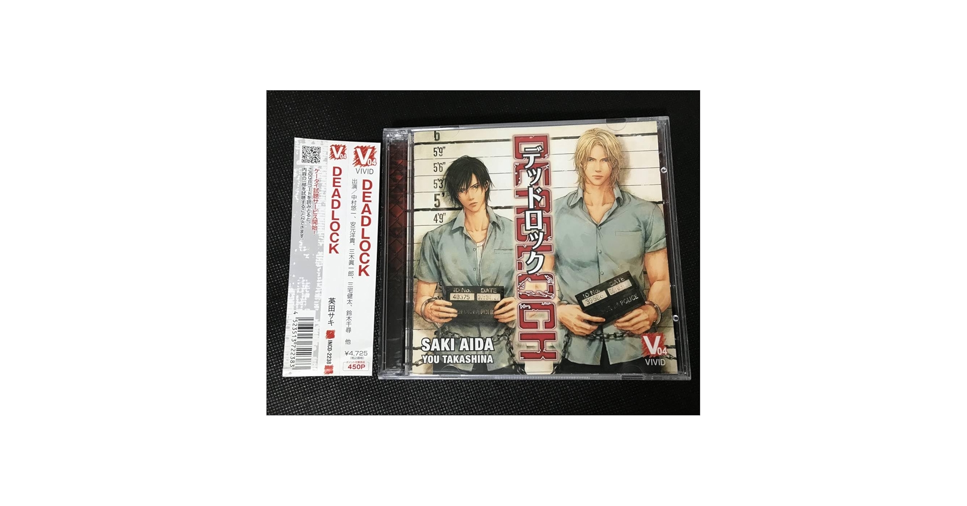 デッドロック DEADLOCKシリーズ　英田サキ　BLCD 未開封あり オンライン 通販CD・DVD・ブルーレイ - DEADLOCK／デッドロック
