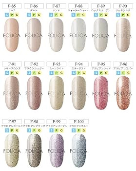 Amazon | プチプラ公式 Folicaカラージェル全色コンプリート