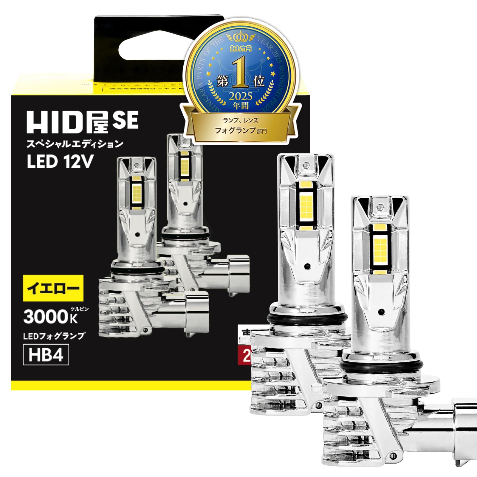 Amazon | HID屋 LEDフォグランプ イエロー HB4 配線レス 5400lm 車検