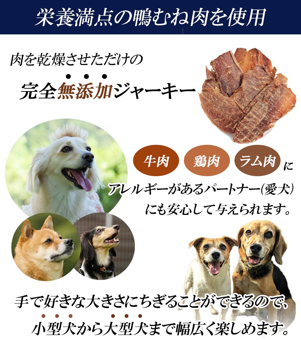 Amazon | 犬 おやつ 鴨むね肉ジャーキー 3P 10P 40P (1P/60g) 鴨むね肉