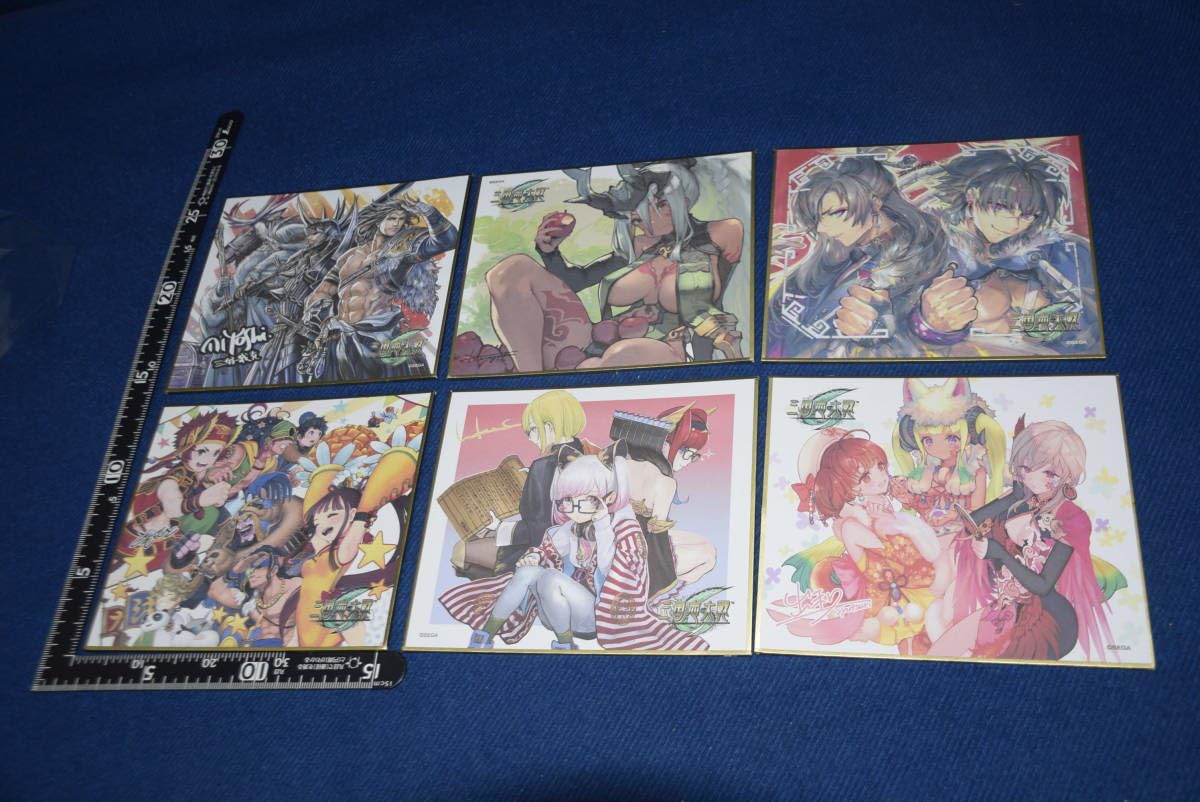 Amazon.co.jp: 0208016種セット三国志大戦色紙スペシャルグッズ