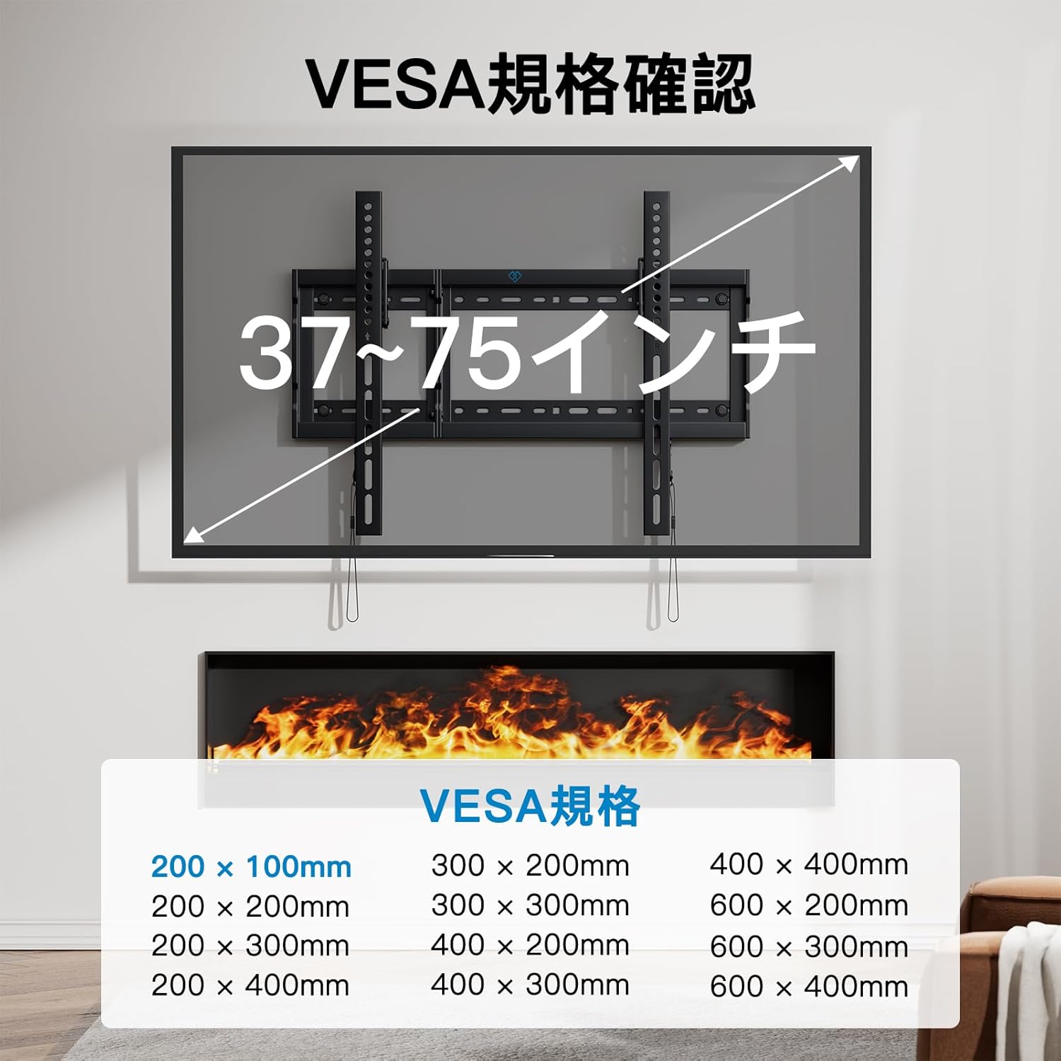 Diagram illustrating VESA compatibility for 37-75 inch TVs and various VESA patterns.
