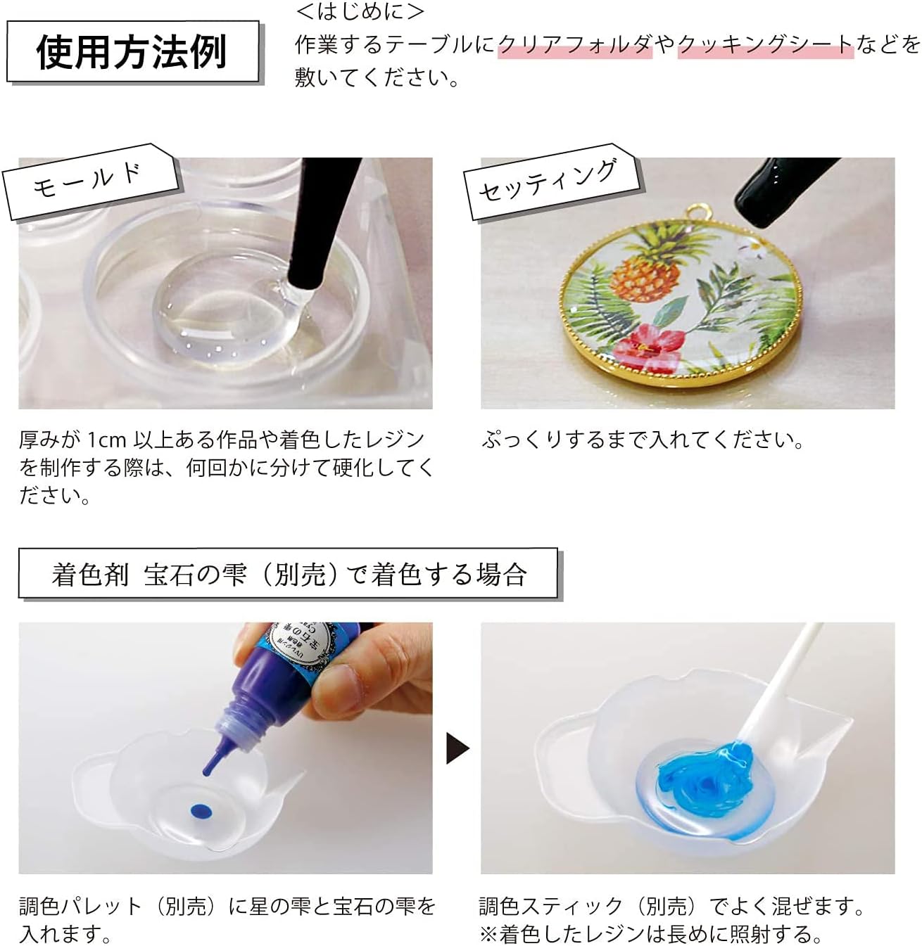 パジコ UV-LEDレジン 星の雫 ハード 30g 403236 透明 2個セット