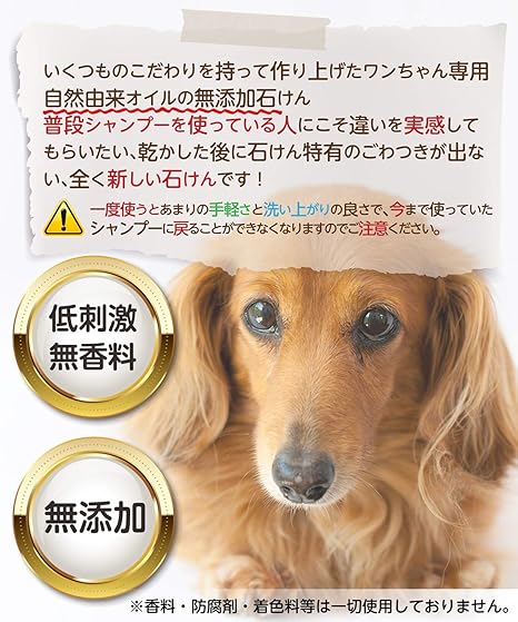 Web限定カラー 犬用無添加 塩石鹸です 犬の皮膚や毛並みのことを考えた犬用 固形 シャンプーです 国産塩 石鹸 送料無料 無添加 皮膚の弱い犬にも 太陽の塩せっけんキュート アトピーの方が開発した塩石鹸です フケ ベタつき 涙やけ 臭い 痒み 犬用石鹸 Tepsa Com Pe Web限定カラー 犬用無添加 塩石鹸です 犬の皮膚や毛並みのことを考えた犬用 固形 シャンプーです 国産塩 石鹸 送料無料 無添加 皮膚の弱い犬にも 太陽の塩せっけんキュート アトピーの方が開発した塩石鹸です フケ ベタつき 涙やけ 臭い 痒み 犬用石鹸 Tepsa Com Pe