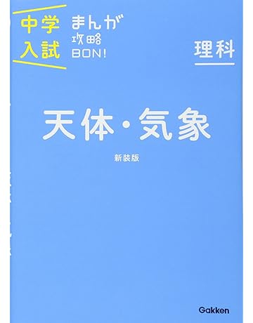Amazon Co Jp 理科 小学教科書 参考書 本 Amazon Co Jp 理科 小学教科書 参考書 本