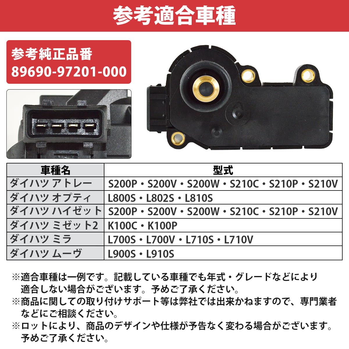 Amazon.co.jp: ハイゼット カーゴ S200V S210V ISCV アイドル スピード
