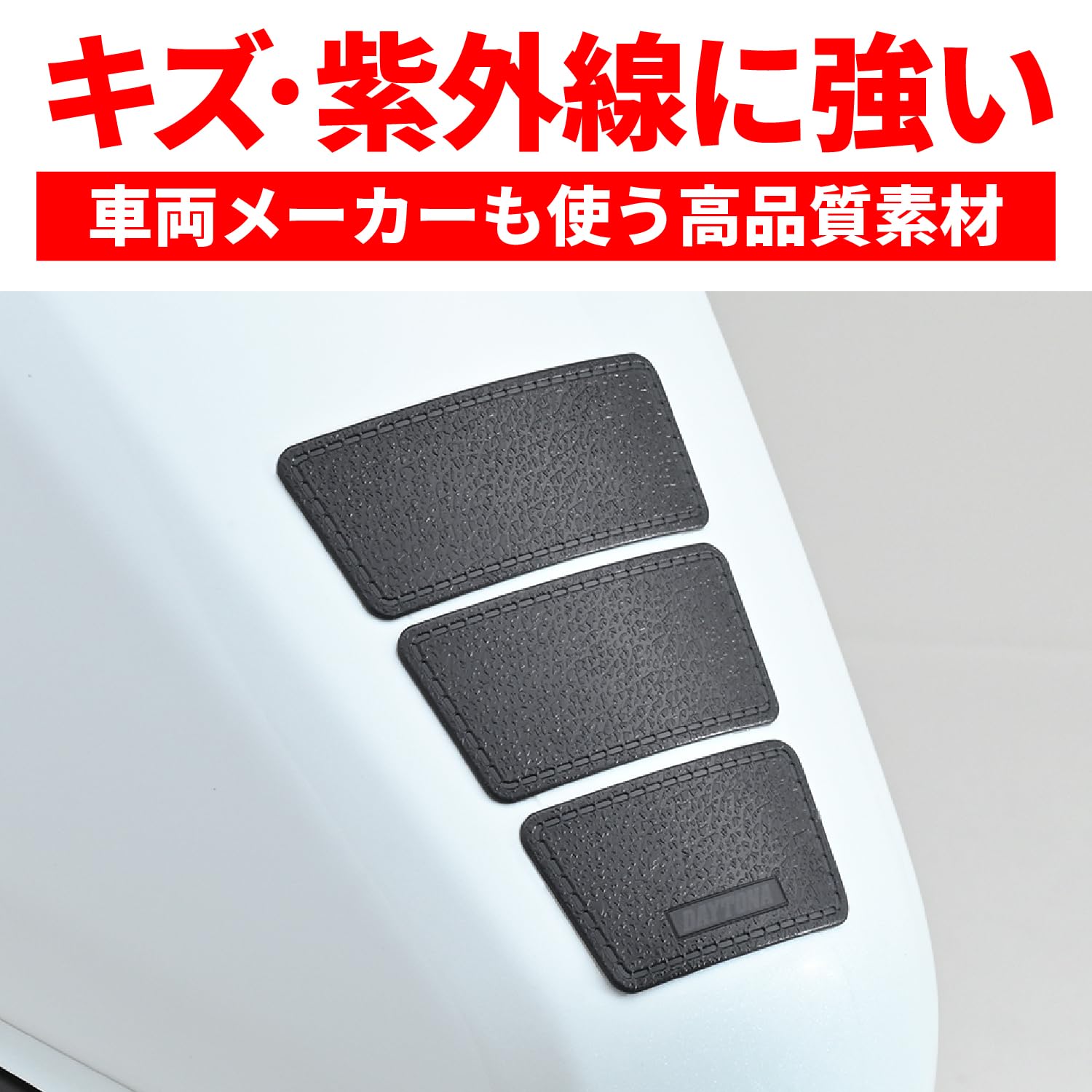 Amazon | デイトナ(Daytona) バイク タンクパッド 傷防止シール 汎用