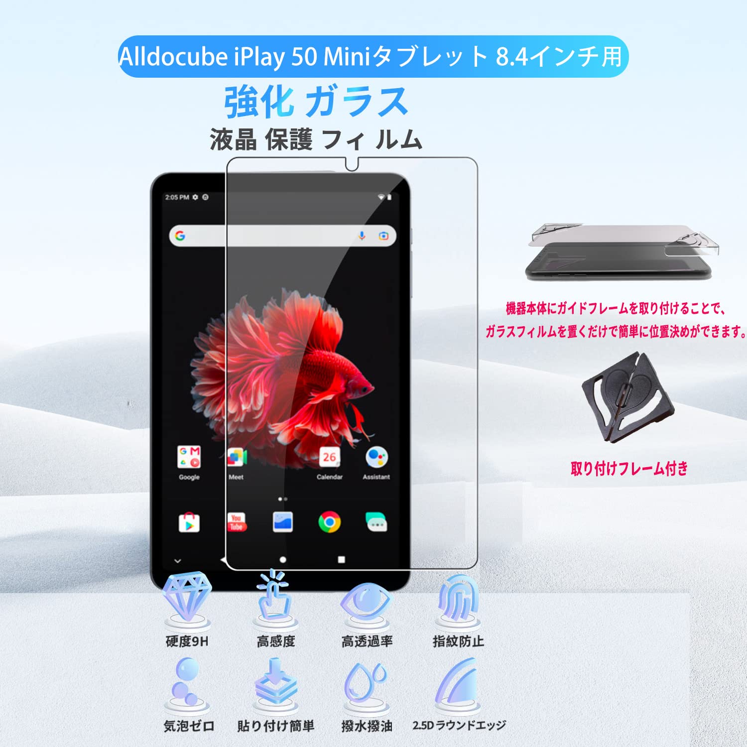 Amazon.co.jp: ALLDOCUBE iPlay50 mini / iPlay50 Mini Pro 用 