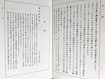 法華経大講座 上下巻 霊術大講座 上下巻 | 松原皎月 |