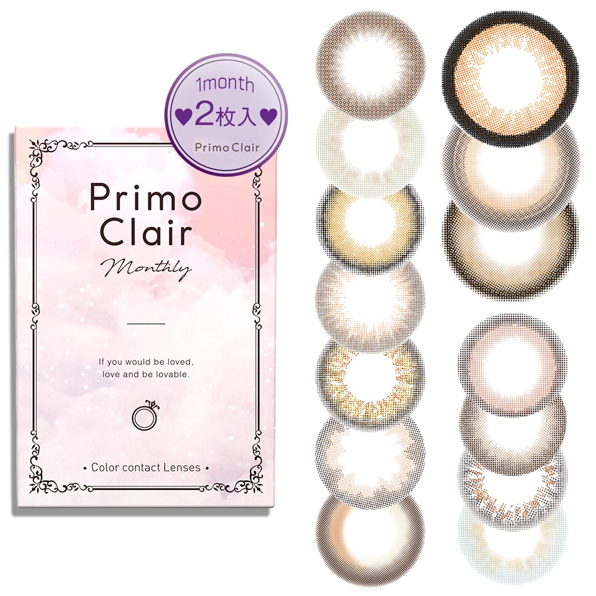 Amazon | カラコン プリモクレール マンスリー 1箱2枚入 Primo Clair