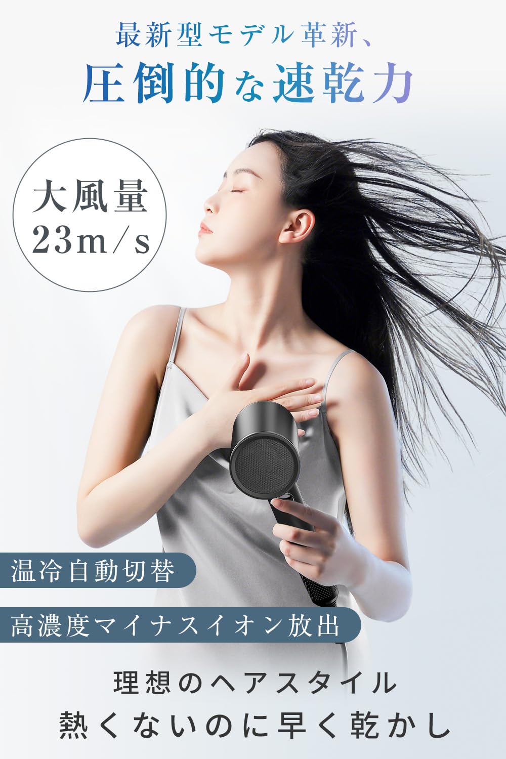 Amazon | ドライヤー 大風量 速乾 【美容師監修・速乾・人気おすすめ