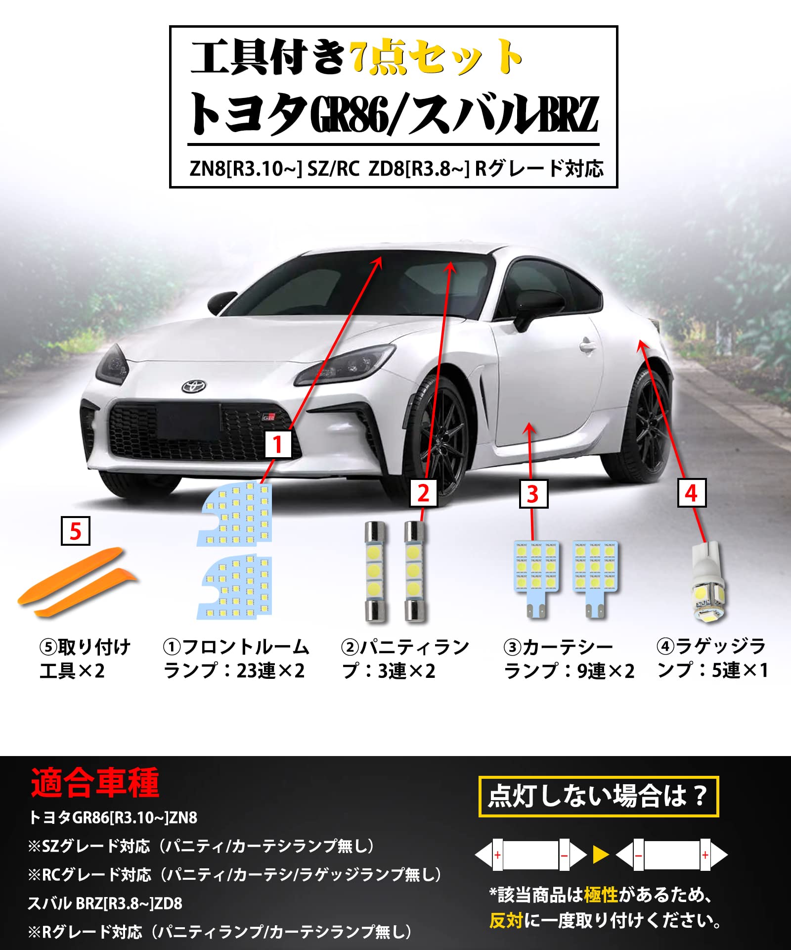 Amazon | トヨタ GR86 ZN8 LED ルームランプ スバル BRZ ZD8用 LED