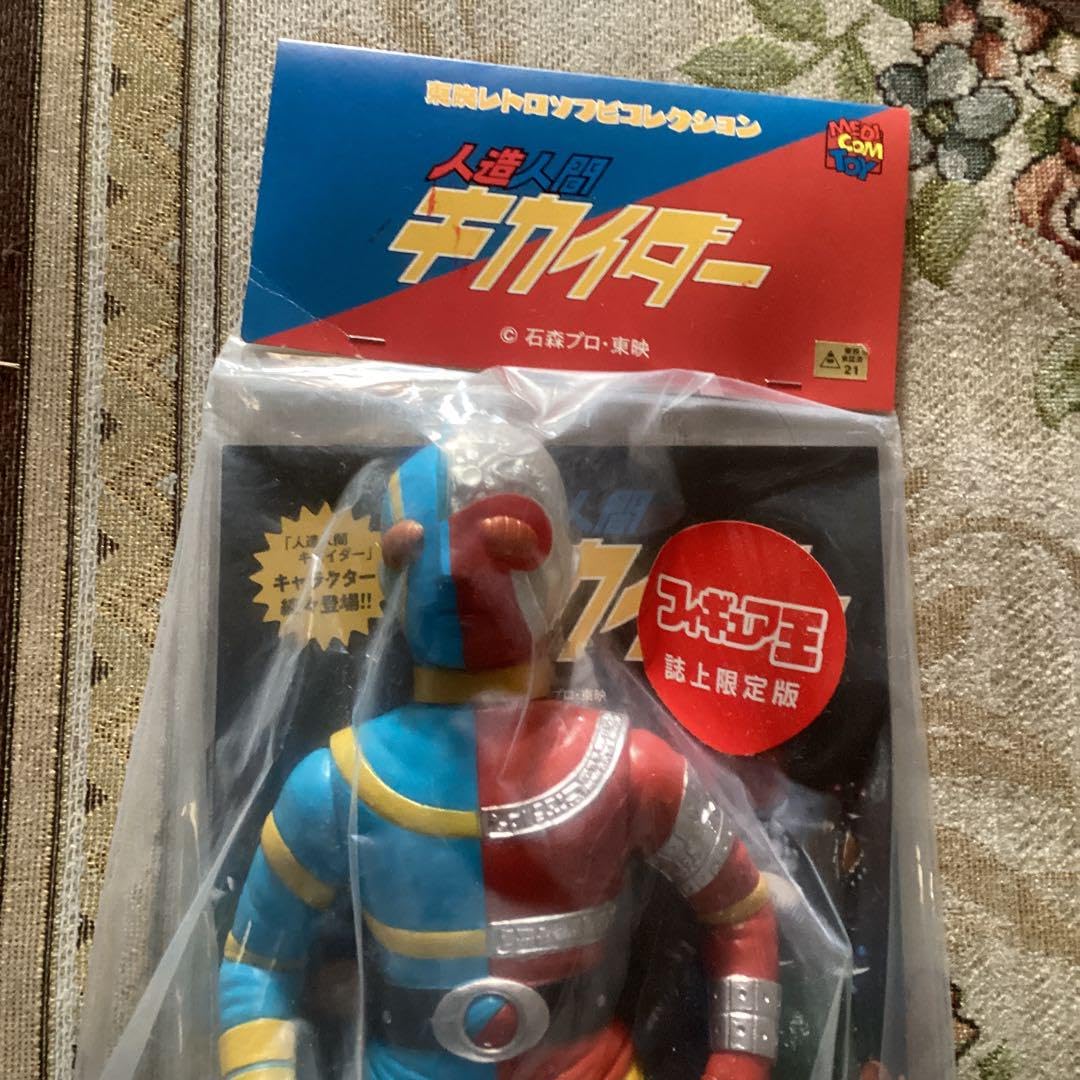 東映レトロソフビコレクション　キカイダー　フィギュア王限定　未開封 2017年9月25日締切で「東映レトロソフビコレクション 人造人間
