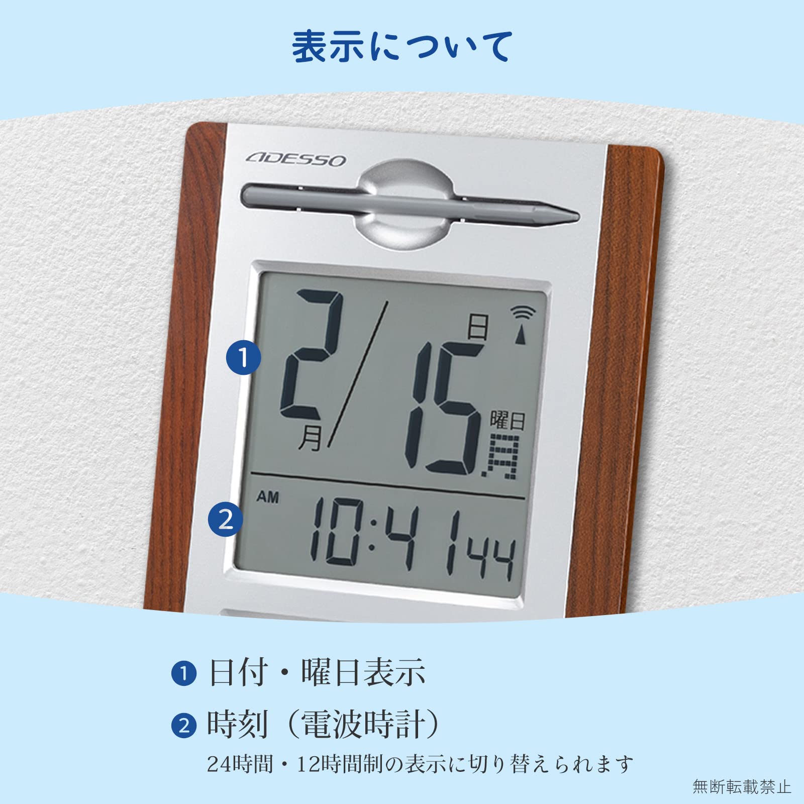 ADESSO　アデッソ　木製フレーム　掛け置き兼用　電波時計　目覚まし時計 Amazon.co.jp: ADESSO(アデッソ) デジタル電波時計 革風デザイン