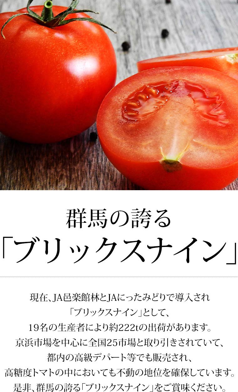 Amazon.co.jp: トマト フルーツトマト ブリックスナイン 約1kg AS～AL