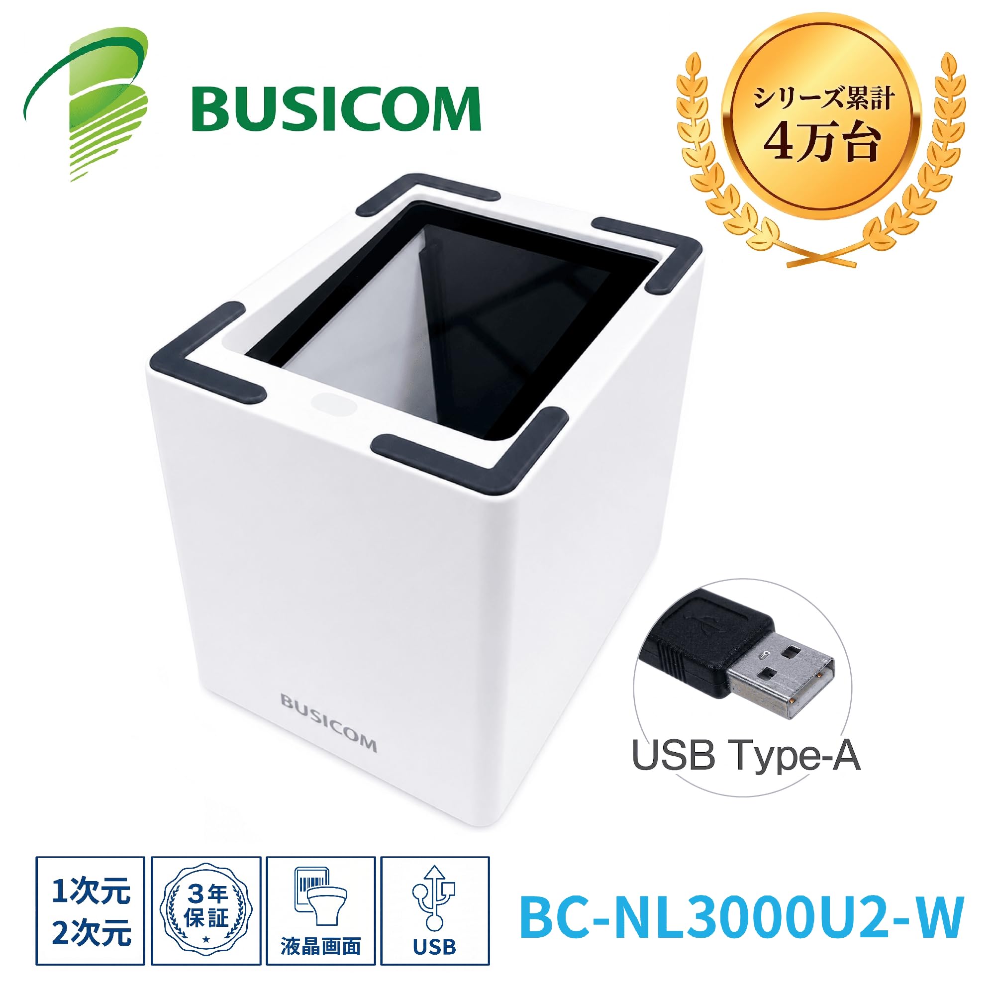 Amazon.co.jp: BiCom BC-NL3000U2-W Tabletop QR Code Reader, E