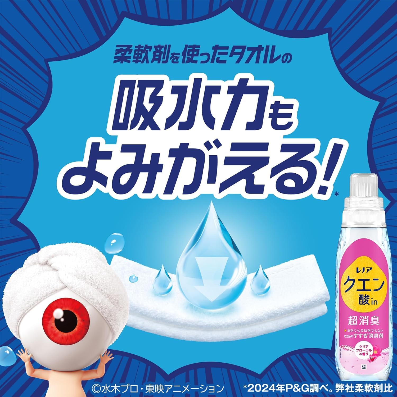 Amazon | レノア クエン酸in 超消臭 すすぎ消臭剤 クリアフローラル