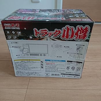 TAIYOデコトララジコントラック小僧新品開封品 タイヨー トラック小僧 デコトラR/C ラジコン - メルカリ