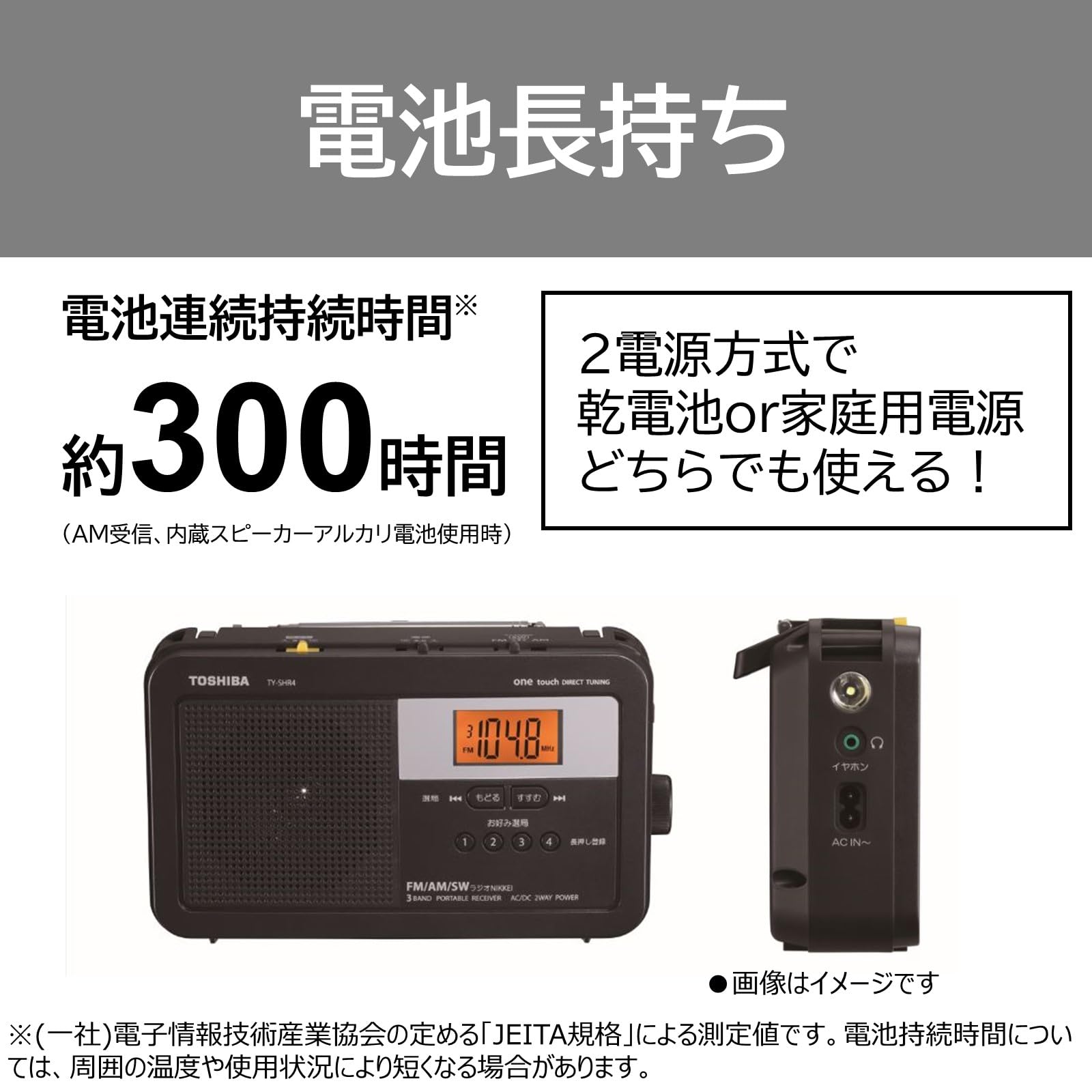 東芝 TY-SHR4サムネイル3