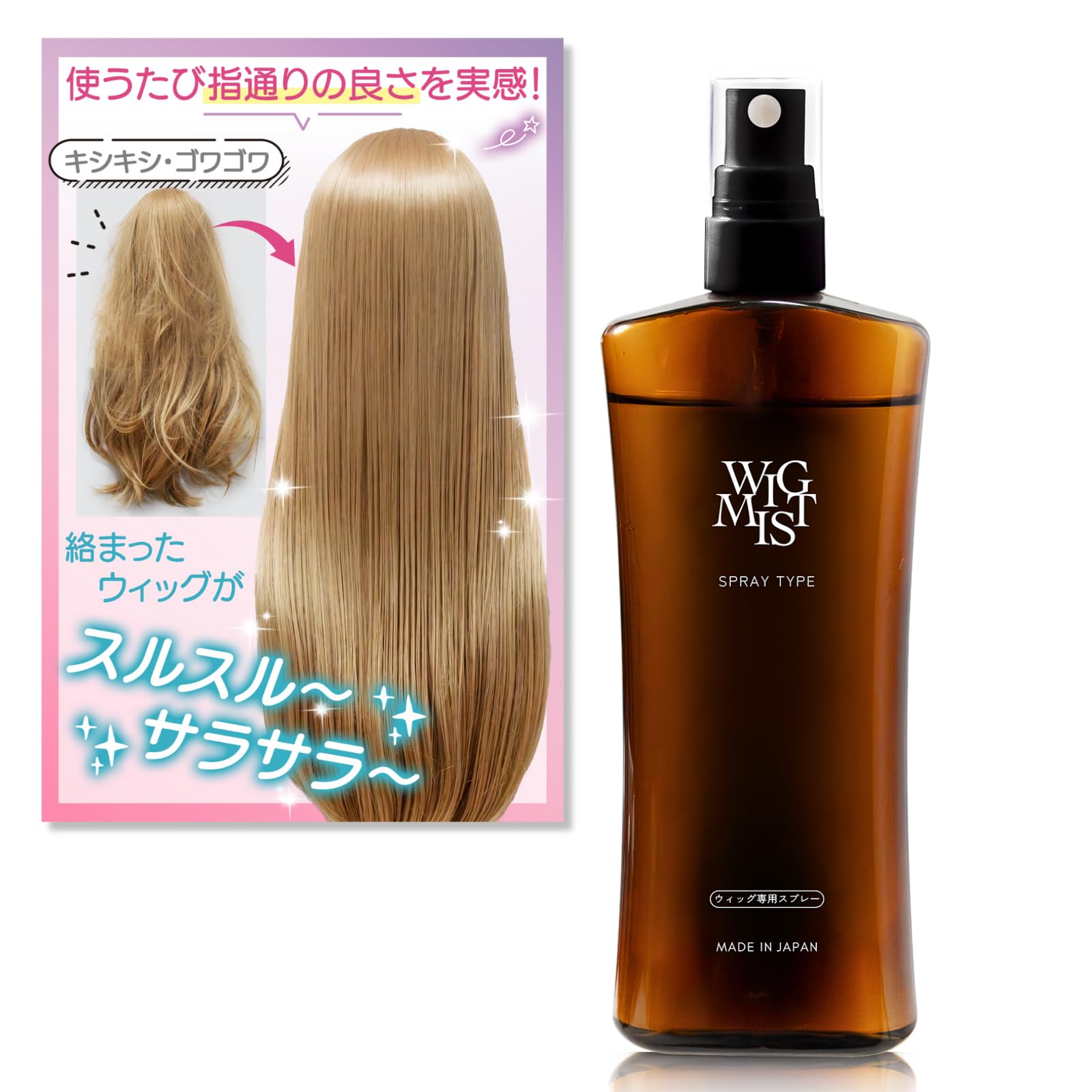 ウィッグ用ケア用品　未使用品　11000円相当 mcare_p2.jpg