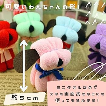 Amazon.co.jp: 3world 犬 ドッグ シェイプ ミニタオル OPP 包装