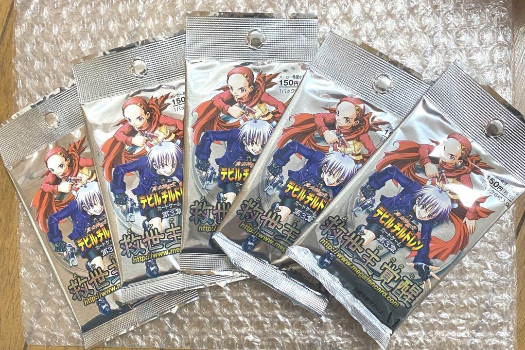 Amazon.co.jp: 真女神転生 デビチル 救世主覚醒 デビルチルドレン 