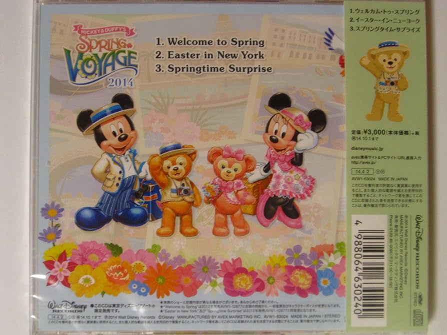 ミッキー　ダッフィー　ディズニー　まとめ売り Disney - ダッフィー ミッキー まとめ売り 0401120019420.jpg