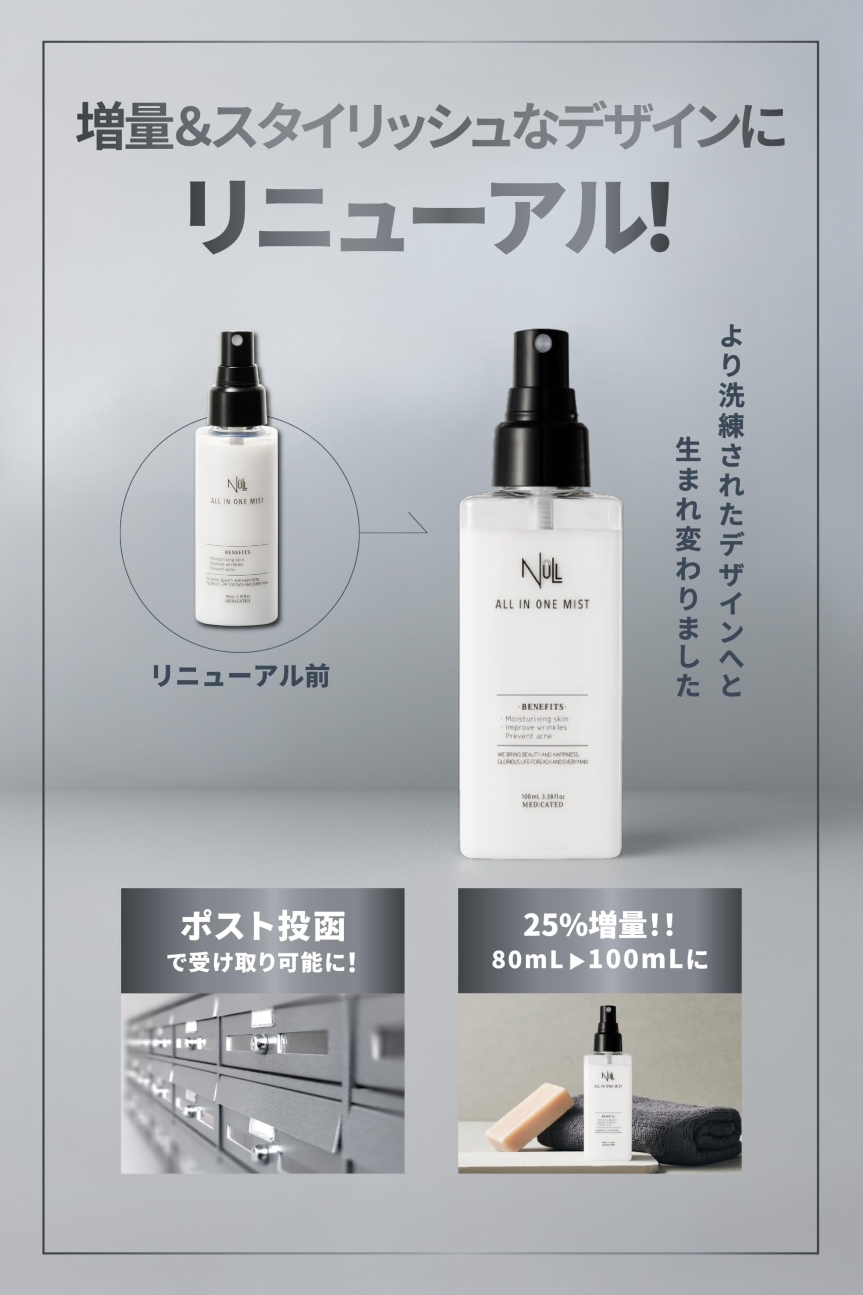 Amazon | NULL オールインワンミスト 化粧水 メンズ 保湿 スプレー 男