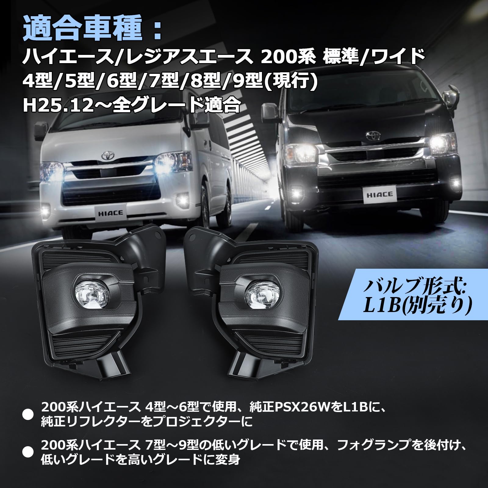 Amazon | OPPLIGHT ハイエース フォグランプ 4型 5型 6型 7型 8型 9型