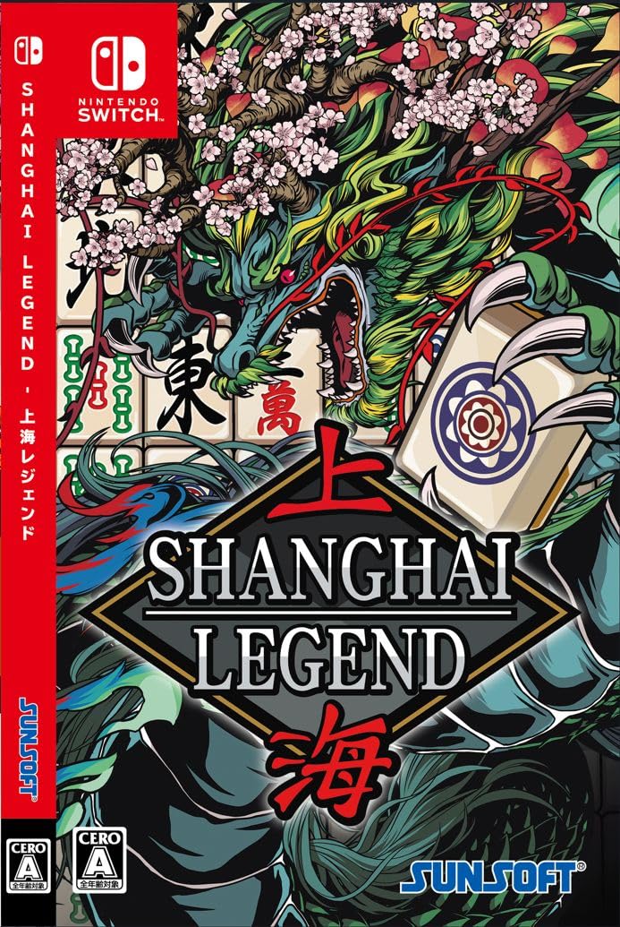 ゲームソフト11点 Amazon.co.jp: 上海LEGEND : ゲーム