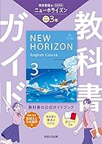 Amazon.co.jp: 東京書籍 教科書ガイド