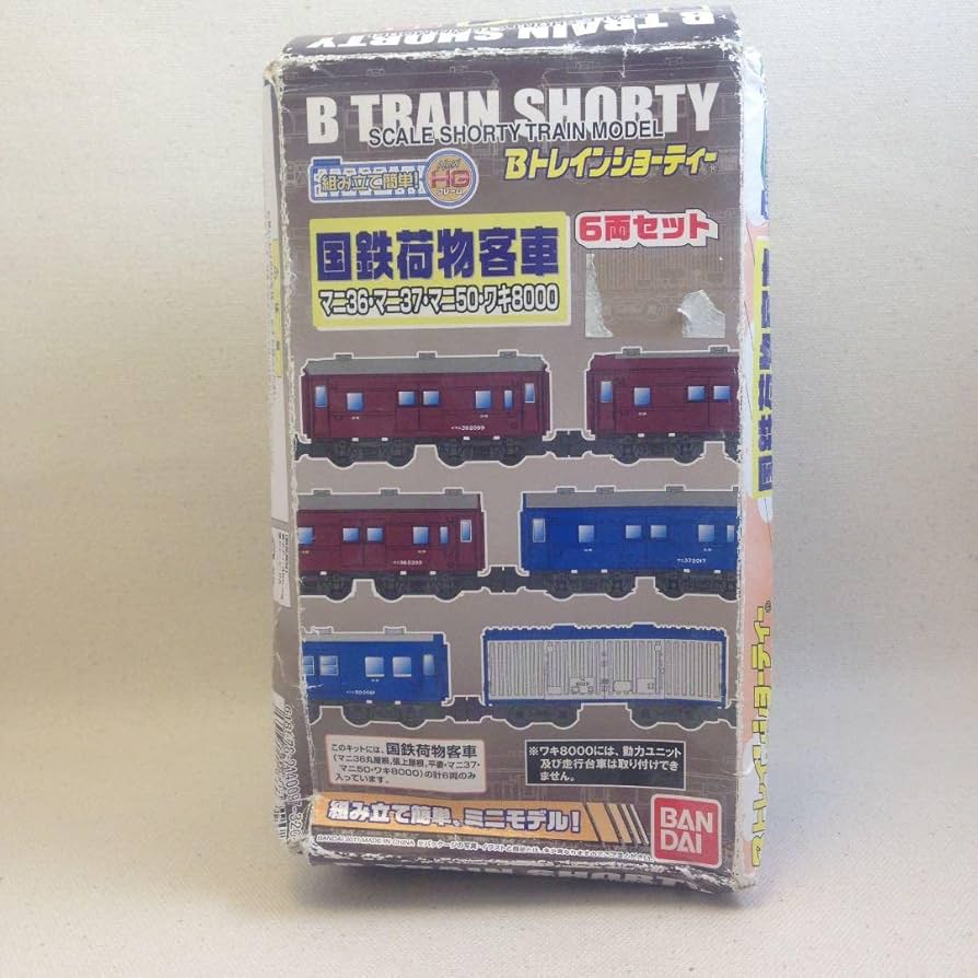 【新品未開封】Bトレインショーティー 国鉄荷物客車 プラモデル Bトレインショーティー・国鉄荷物客車│株式会社BANDAI SPIRITS