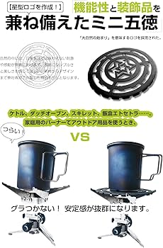 Amazon.co.jp: Fieekty ミニ五徳 鉄製 キャンプ アウトドア イワタニCB