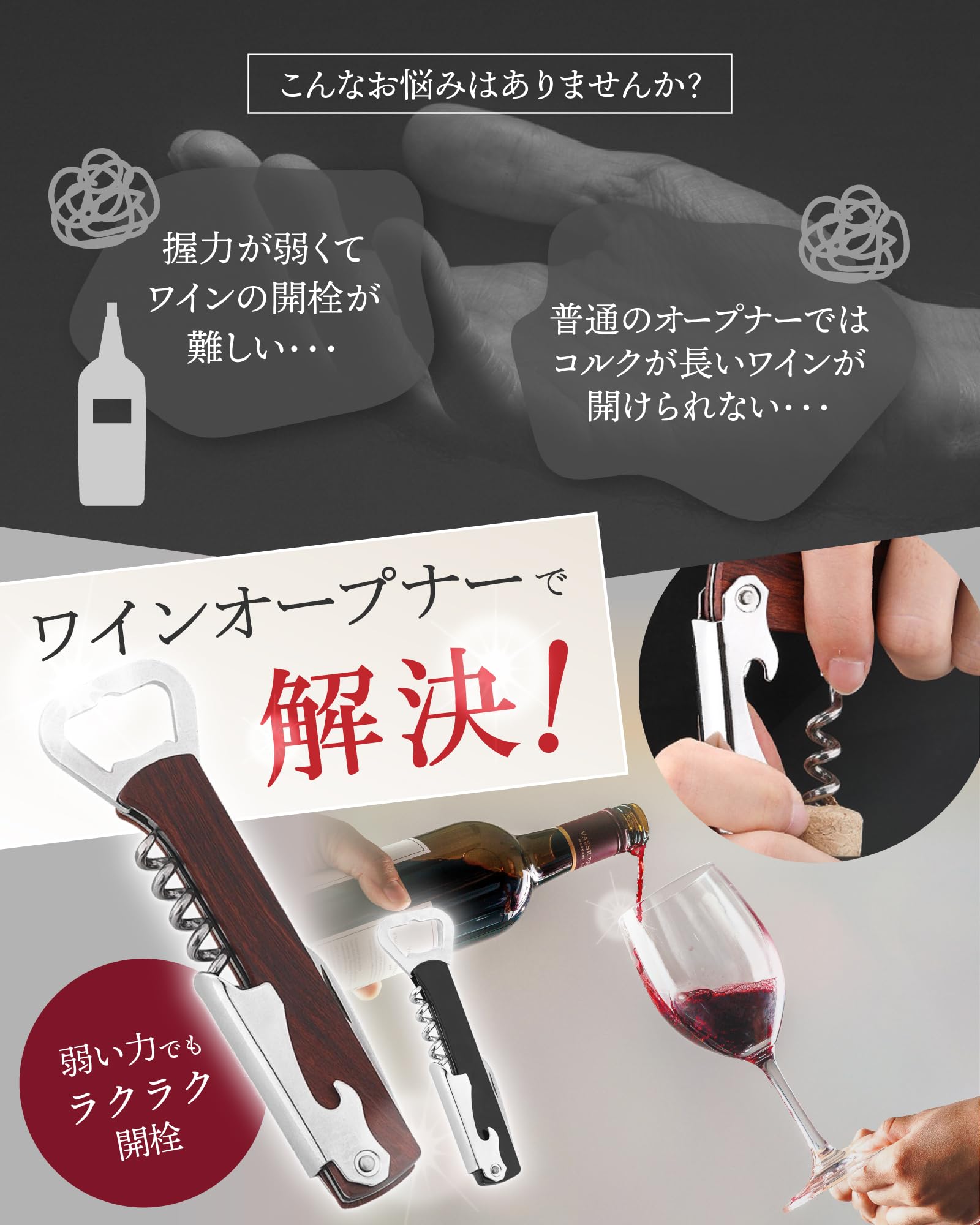 Amazon | 【ワインを愉しむための】ソムリエナイフ ワインオープナー