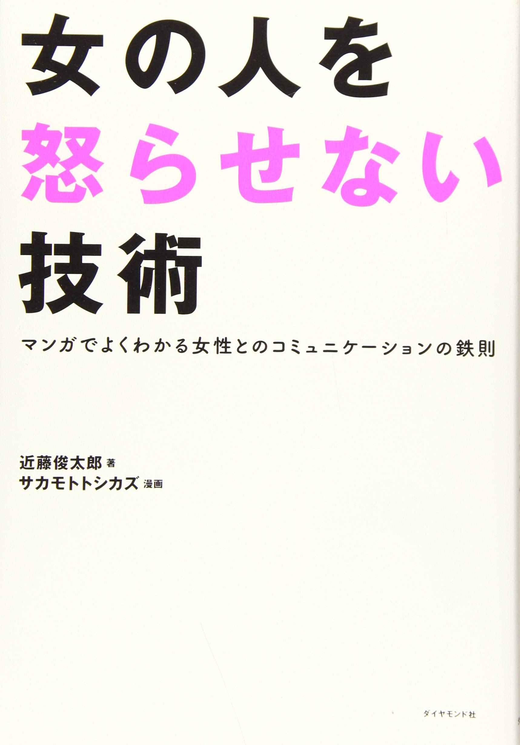 怒らず伝える技術 知恵の目、ゼンドスプルト (Zndrsplt, Eye of Wisdom