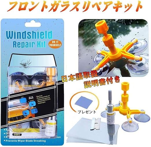 Amazon Gliston フロントガラスリペアキット 車 飛び石キズ補修 日本語取説付き ひび割れ補修 窓ガラス 修理キット ブルー ウィンドウ用ツール 車 バイク