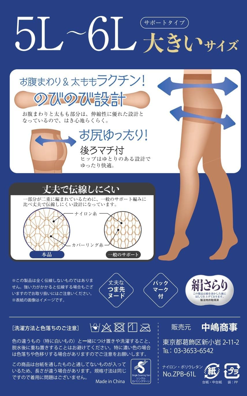 大きいサイズストッキングを必要とする女性のために