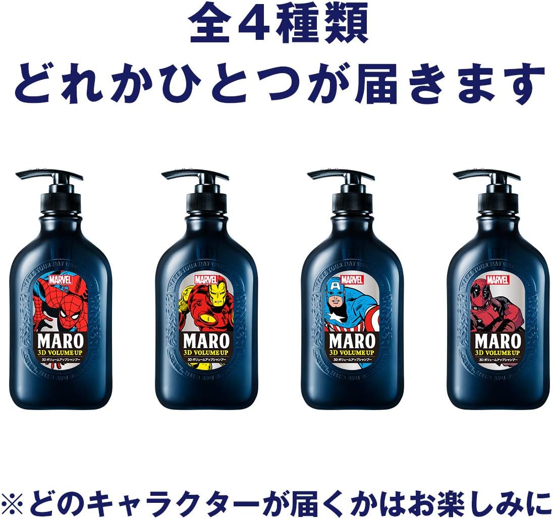 Amazon Maro 3dボリュームアップ シャンプー Ex Marvel コラボデザイン 460ml Maro マーロ シャンプー 通販