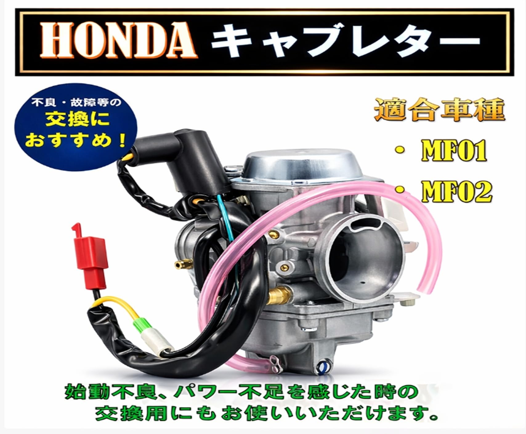 HONDA フュージョン MF02 キャブレター ホンダ Amazon | ホンダ 用 フュージョン MF02 キャブレター HONDA 用 Fusion