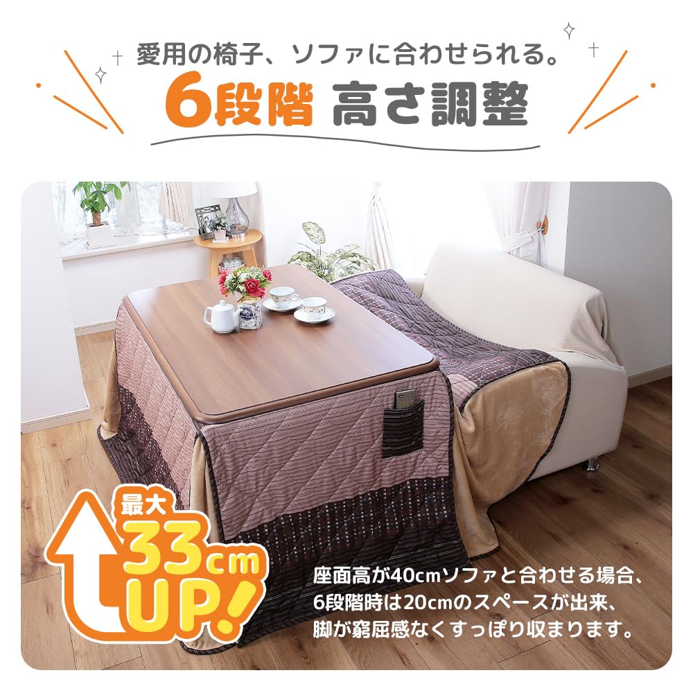 Amazon.co.jp : ビータ(Vita) 高さ6段階調節こたつ ブラウン 縦75x横
