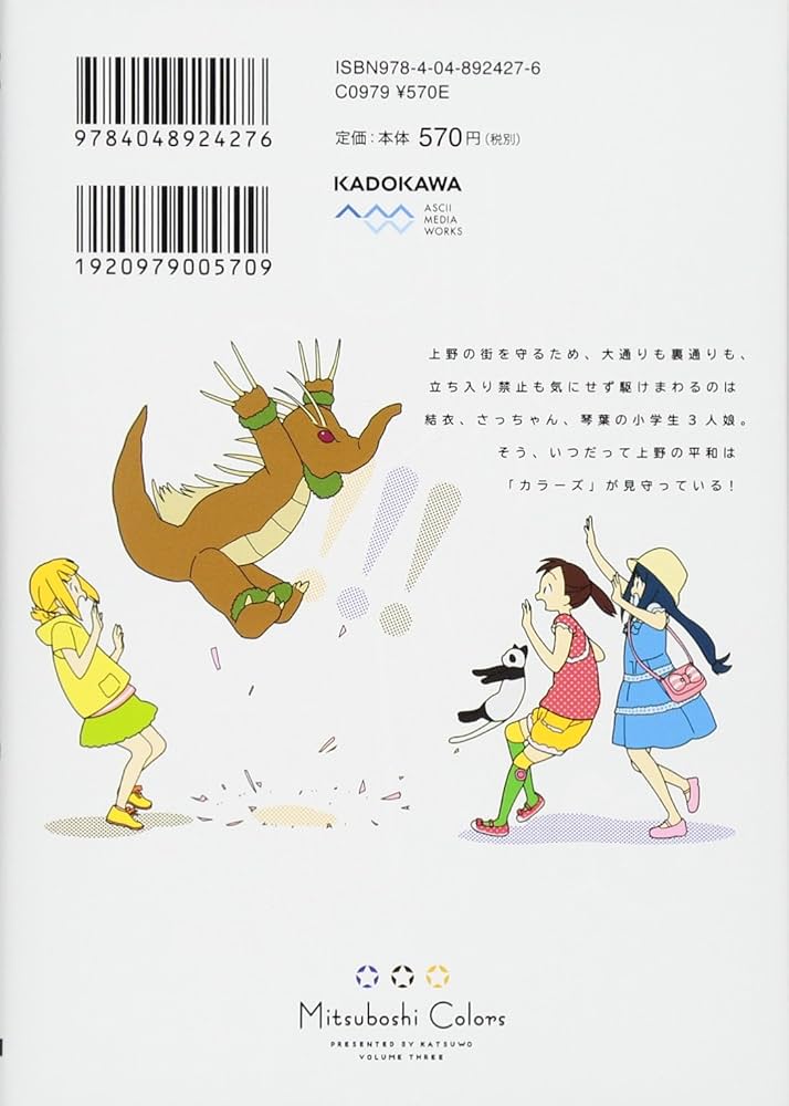 わたしたちのかんさつ　カラーかんさつ百科 Amazon.co.jp: カラー図鑑〈20〉しゃかいとくらし―さいしん版